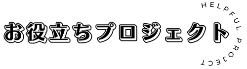 保育園専門のBPO　お役立ちプロジェクト